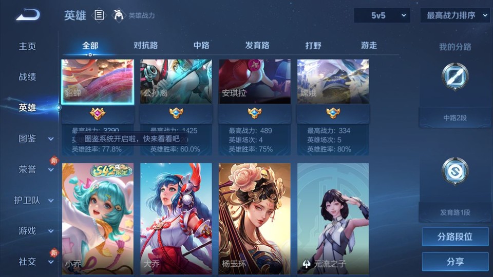 WZQM4274338王者荣耀账号详情图9 WZQM4274338王者荣耀账号详情图9