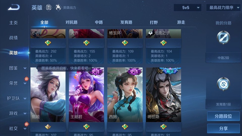 WZQM4274338王者荣耀账号详情图10 WZQM4274338王者荣耀账号详情图10