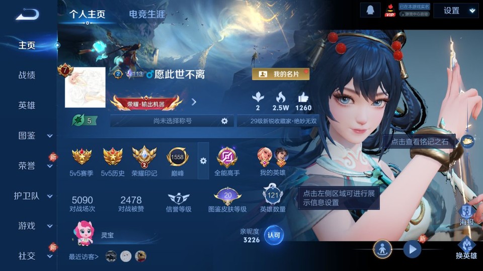 WZQM4274346王者荣耀账号详情图2