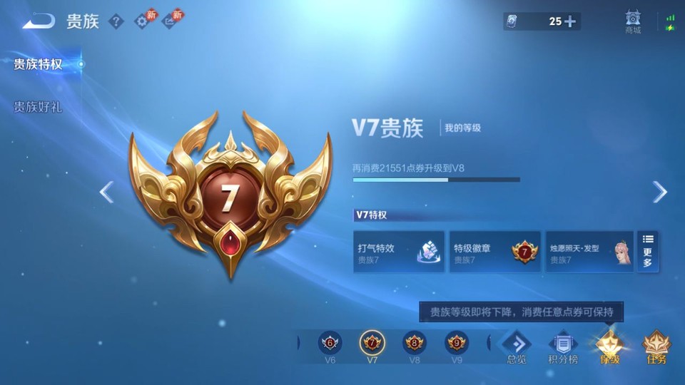 WZQM4274346王者荣耀账号详情图5