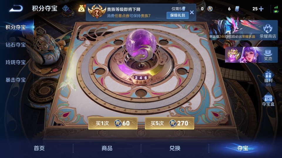 WZQM4274346王者荣耀账号详情图7