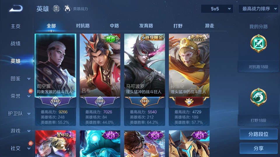 WZQM4274346王者荣耀账号详情图8