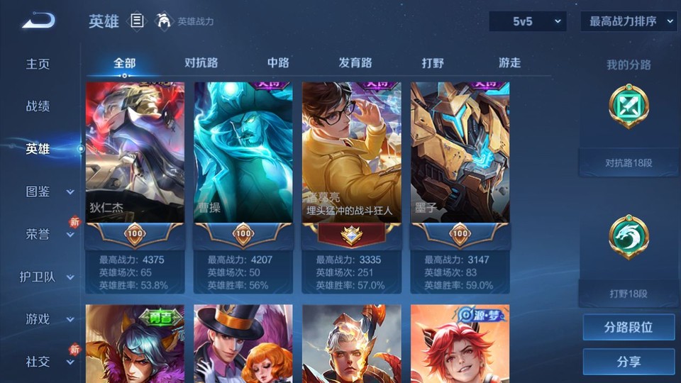 WZQM4274346王者荣耀账号详情图9