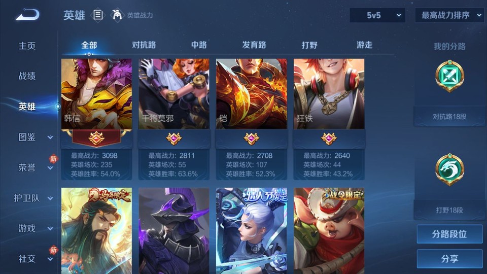 WZQM4274346王者荣耀账号详情图10