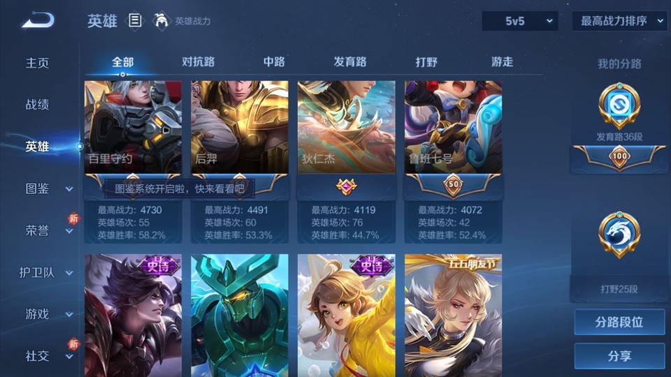 WZQM4276877王者荣耀账号详情图11