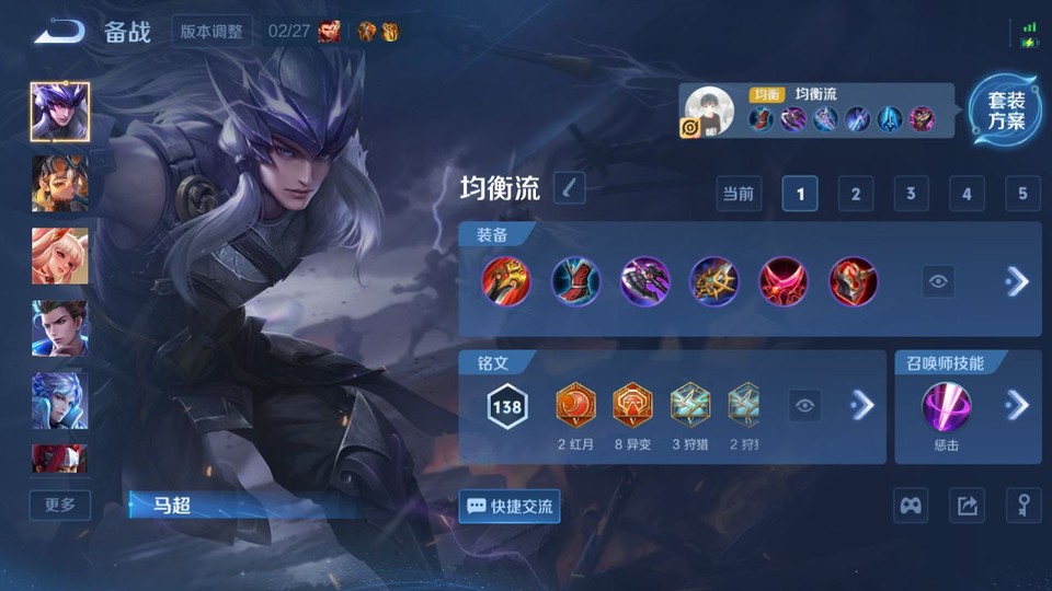 WZQM4276877王者荣耀账号详情图12