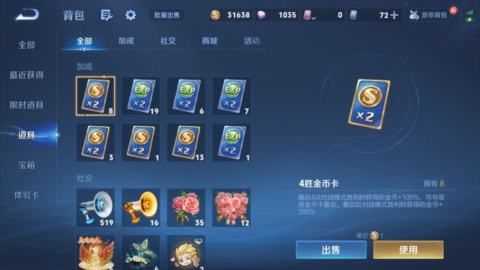 WZQM4276877王者荣耀账号详情图13