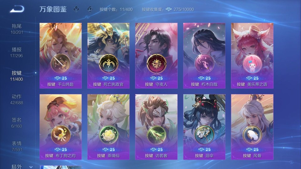 WZQM4276877王者荣耀账号详情图15