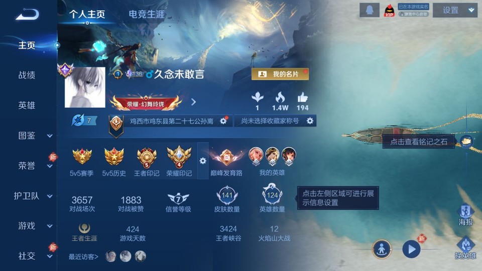 WZQM4276877王者荣耀账号详情图2