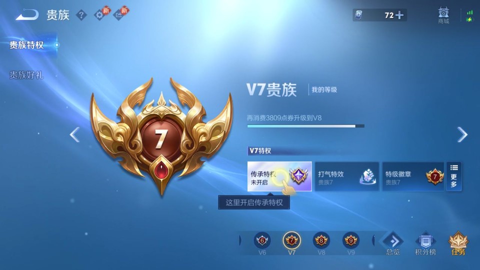 WZQM4276877王者荣耀账号详情图5