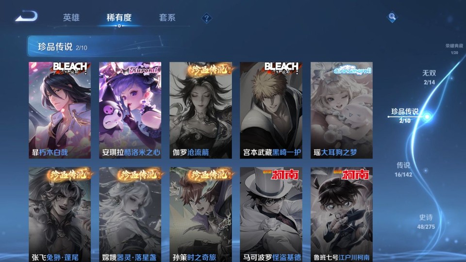 WZQM4276877王者荣耀账号详情图6