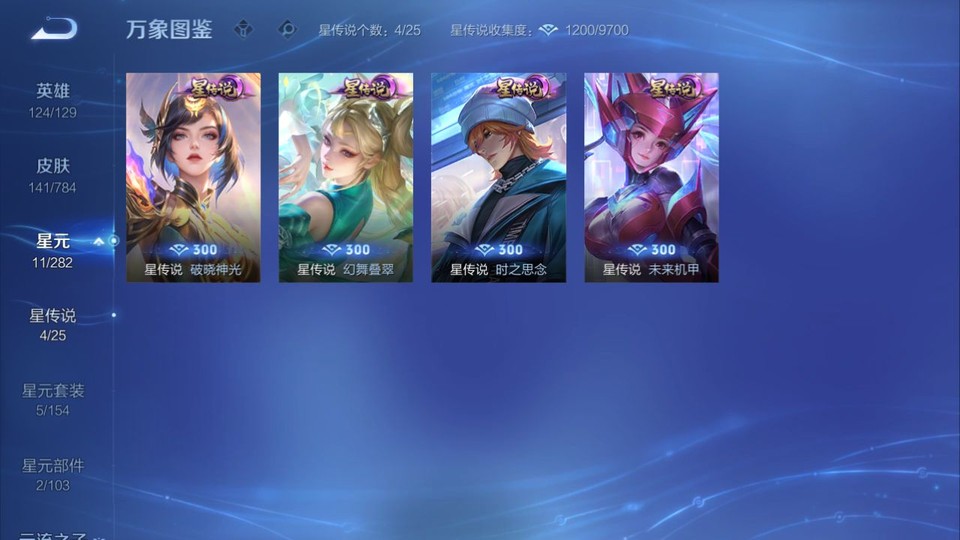 WZQM4276877王者荣耀账号详情图7