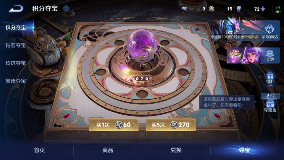 WZQM4276877王者荣耀账号详情图8