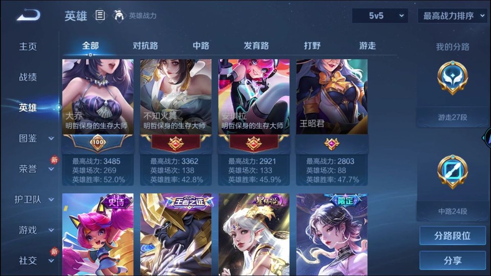 WZQM4276893王者荣耀账号详情图11