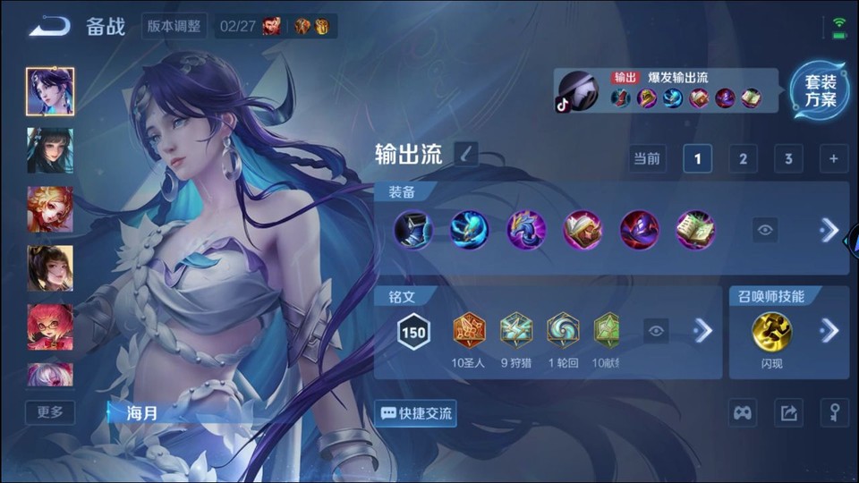 WZQM4276893王者荣耀账号详情图12