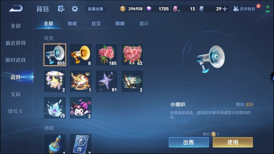 WZQM4276893王者荣耀账号详情图13