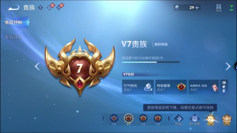 WZQM4276893王者荣耀账号详情图5