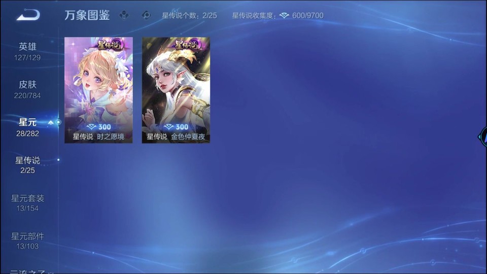 WZQM4276893王者荣耀账号详情图7