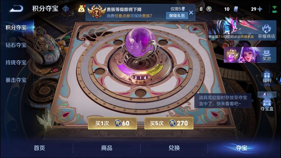 WZQM4276893王者荣耀账号详情图8