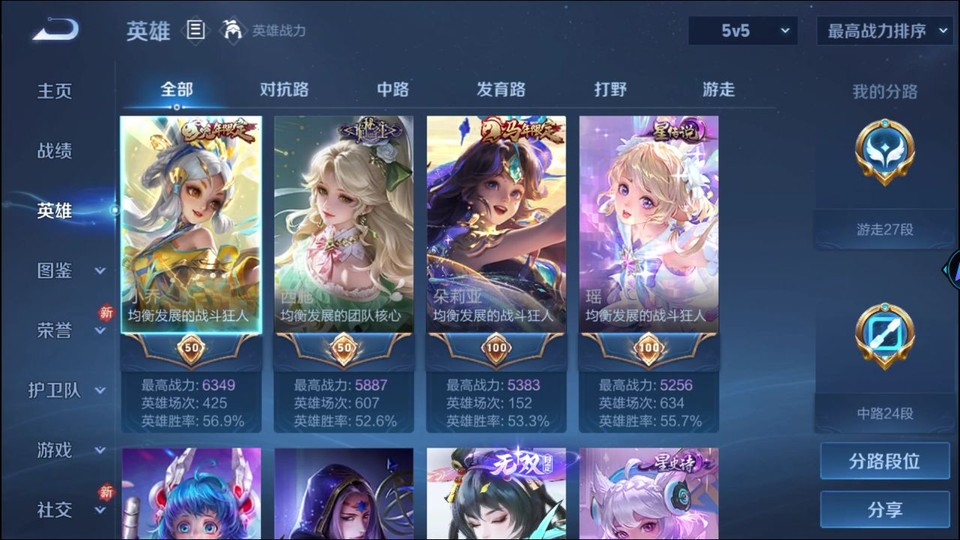 WZQM4276893王者荣耀账号详情图9