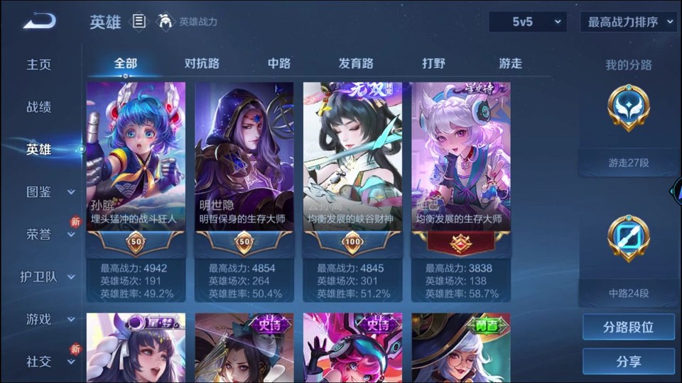 WZQM4276893王者荣耀账号详情图10