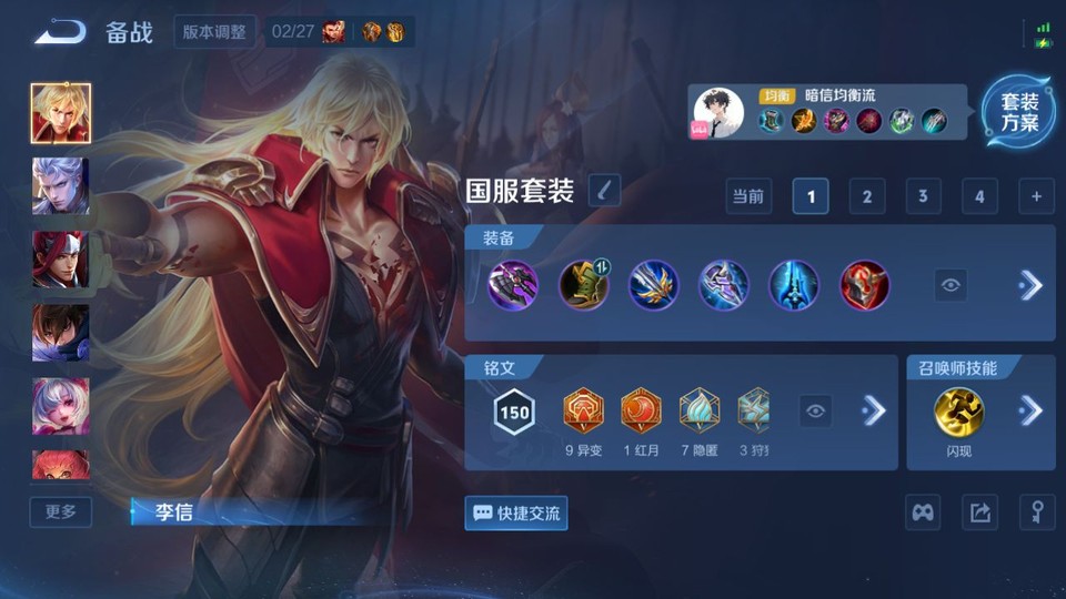 WZQM4277008王者荣耀账号详情图11 WZQM4277008王者荣耀账号详情图11