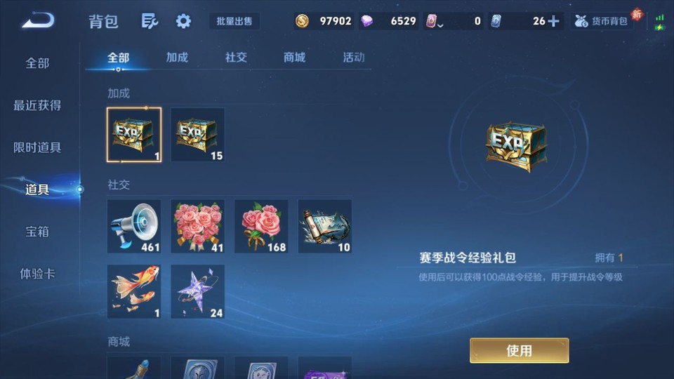 WZQM4277008王者荣耀账号详情图12 WZQM4277008王者荣耀账号详情图12