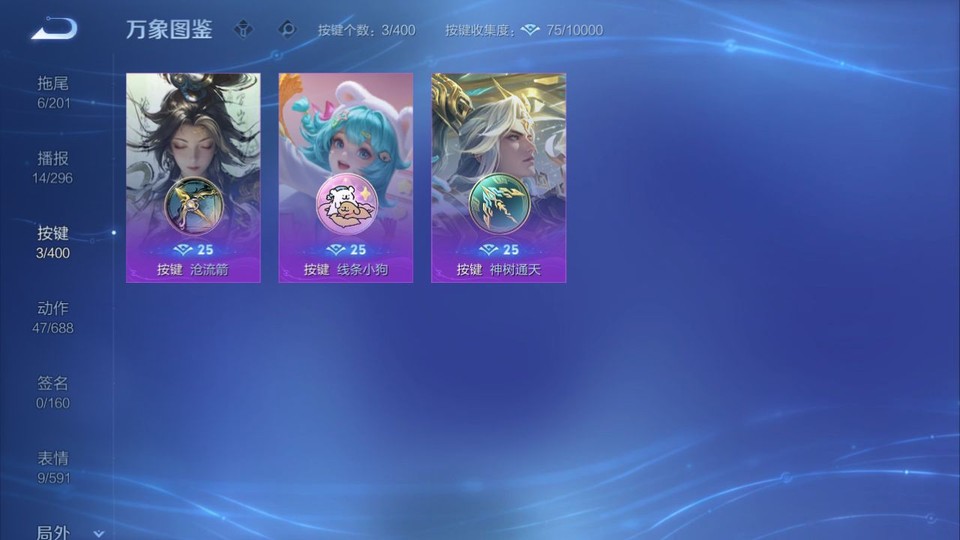 WZQM4277008王者荣耀账号详情图14 WZQM4277008王者荣耀账号详情图14