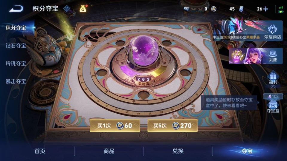 WZQM4277008王者荣耀账号详情图7 WZQM4277008王者荣耀账号详情图7