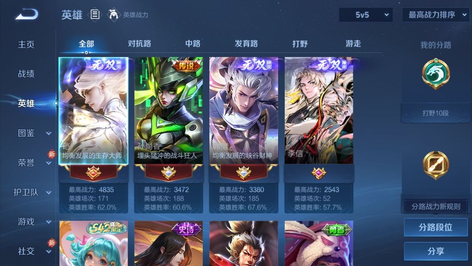 WZQM4277008王者荣耀账号详情图8 WZQM4277008王者荣耀账号详情图8