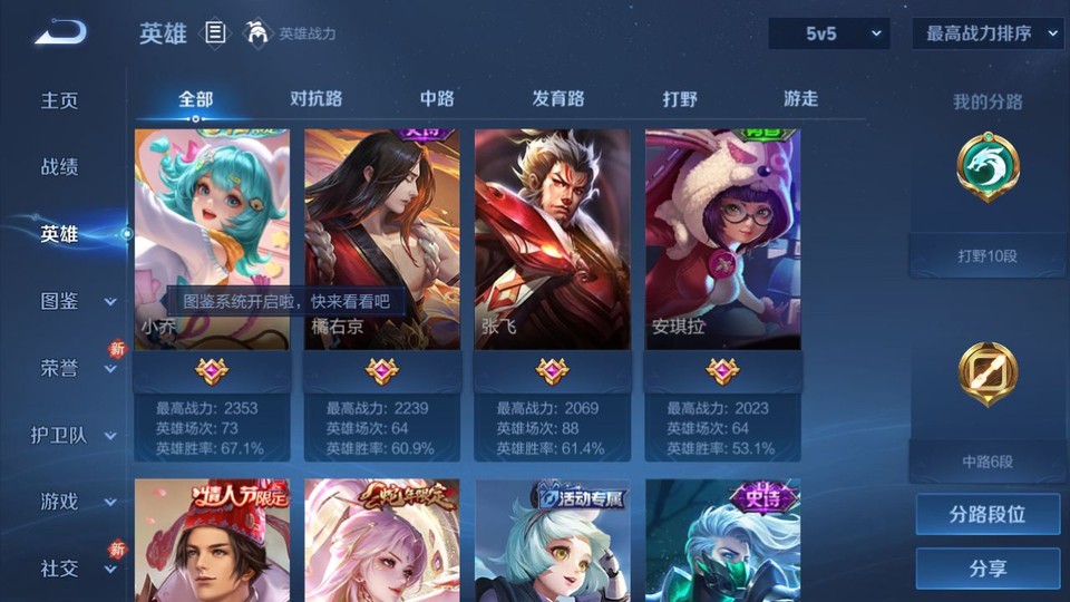 WZQM4277008王者荣耀账号详情图9 WZQM4277008王者荣耀账号详情图9