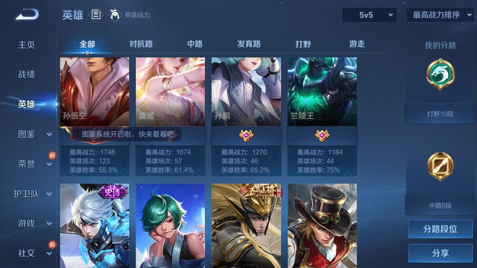 WZQM4277008王者荣耀账号详情图10 WZQM4277008王者荣耀账号详情图10