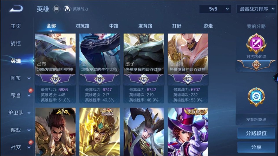 WZQM4276900王者荣耀账号详情图11