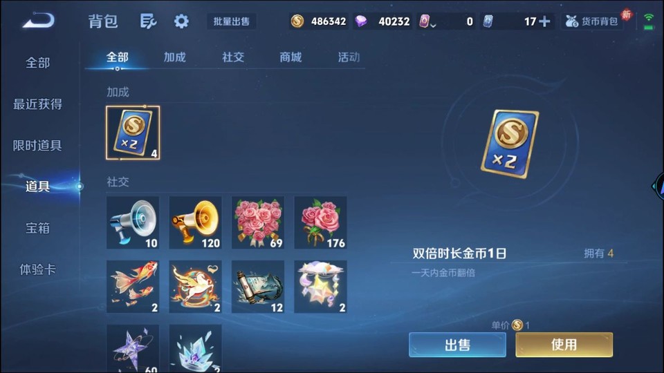 WZQM4276900王者荣耀账号详情图13