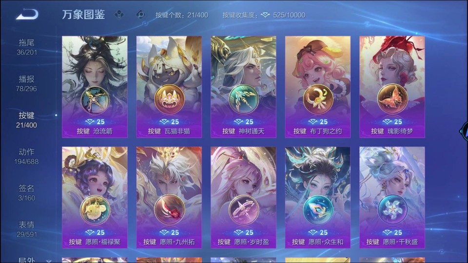 WZQM4276900王者荣耀账号详情图15