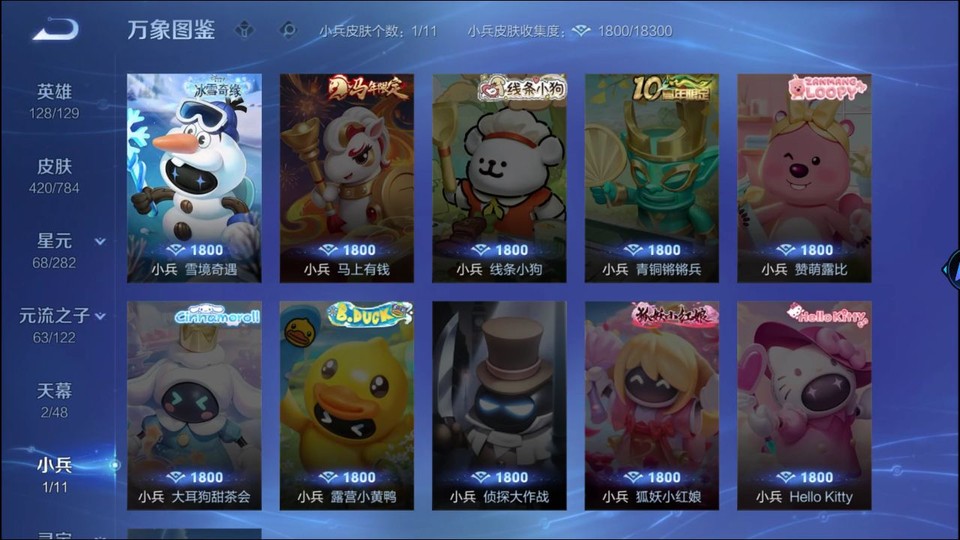 WZQM4276900王者荣耀账号详情图17