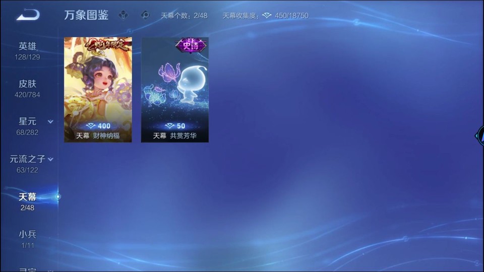 WZQM4276900王者荣耀账号详情图18