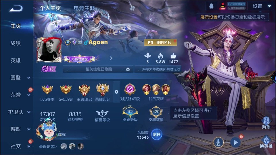 WZQM4276900王者荣耀账号详情图2