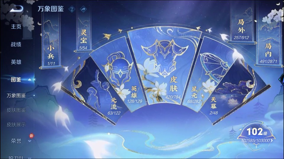 WZQM4276900王者荣耀账号详情图4