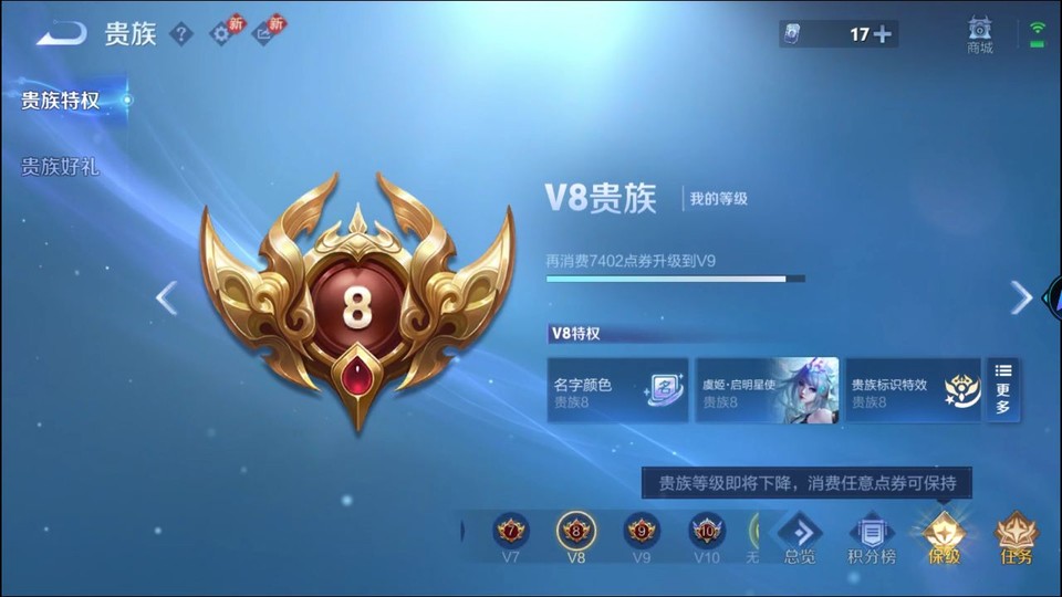 WZQM4276900王者荣耀账号详情图5