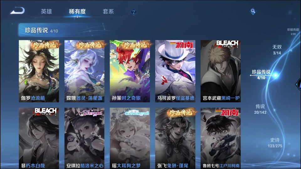 WZQM4276900王者荣耀账号详情图6