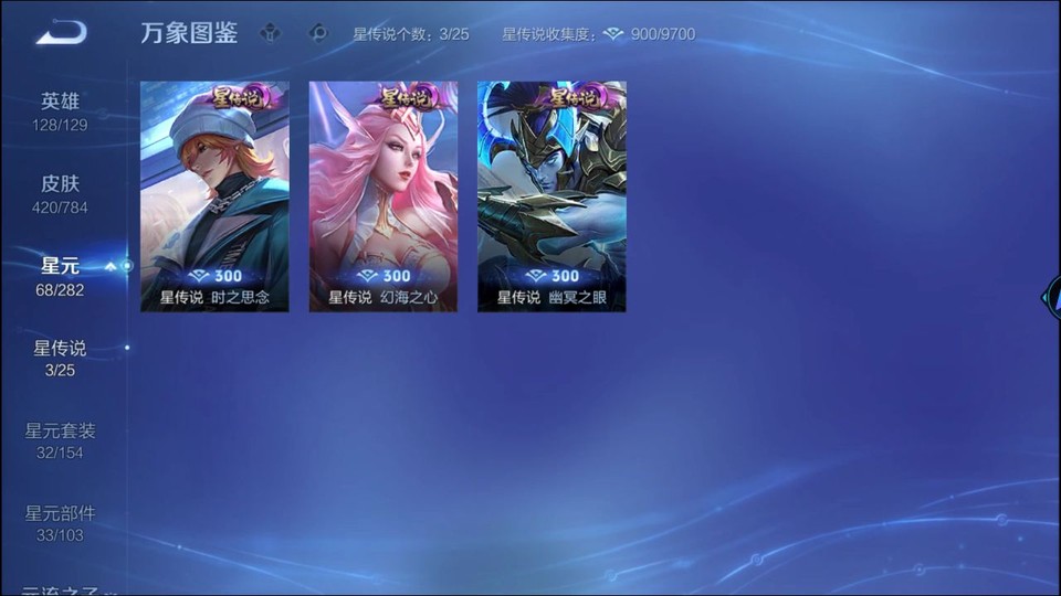 WZQM4276900王者荣耀账号详情图7