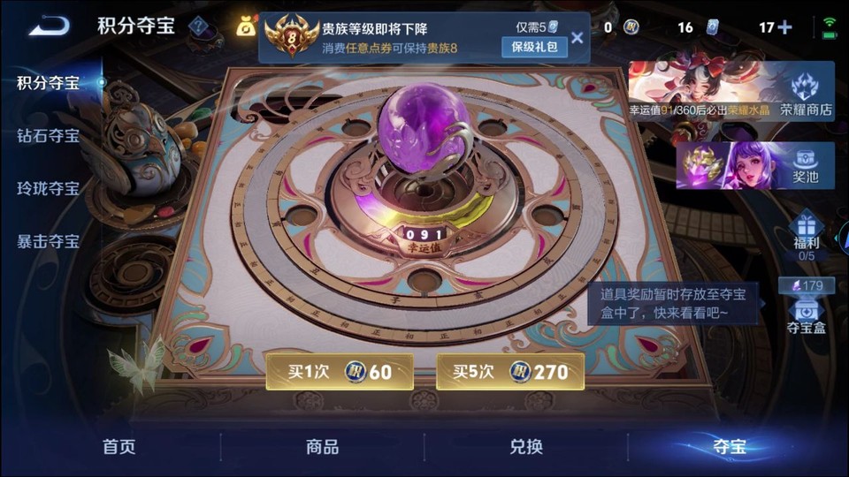 WZQM4276900王者荣耀账号详情图8