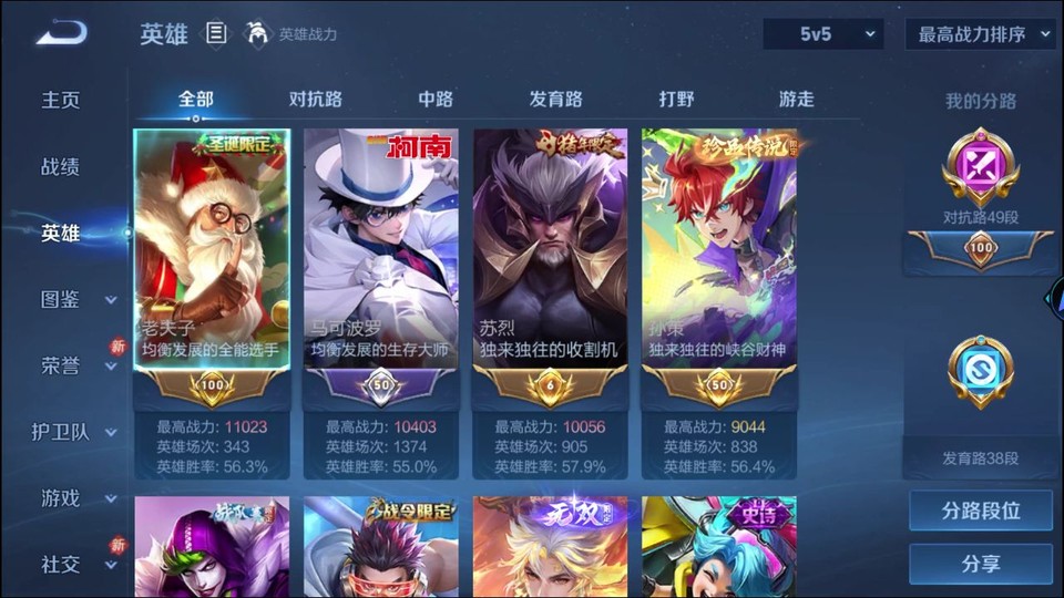 WZQM4276900王者荣耀账号详情图9