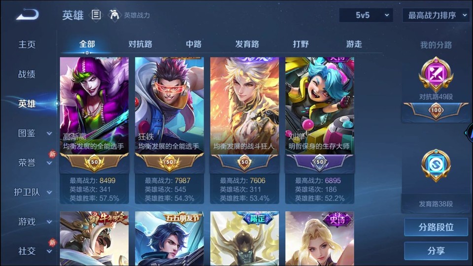 WZQM4276900王者荣耀账号详情图10