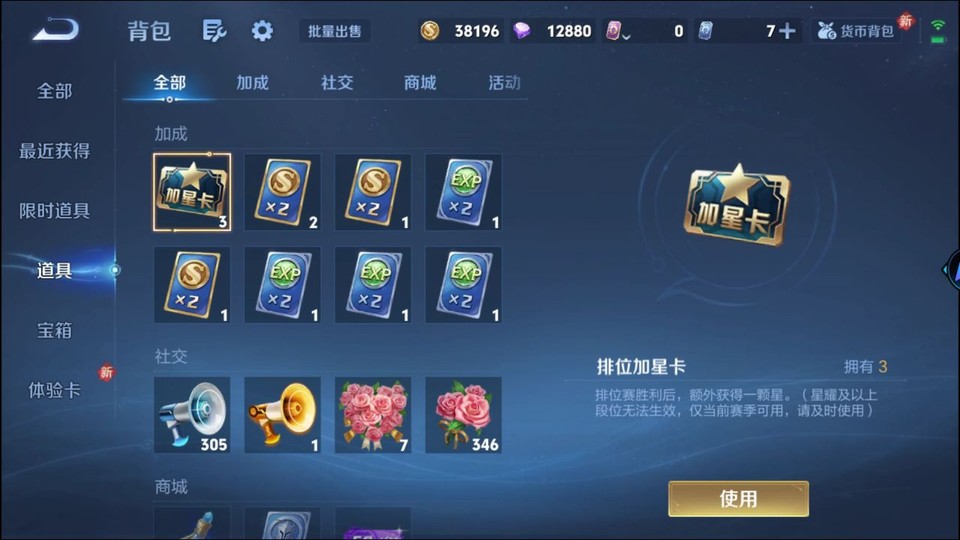 WZQM4276904王者荣耀账号详情图11