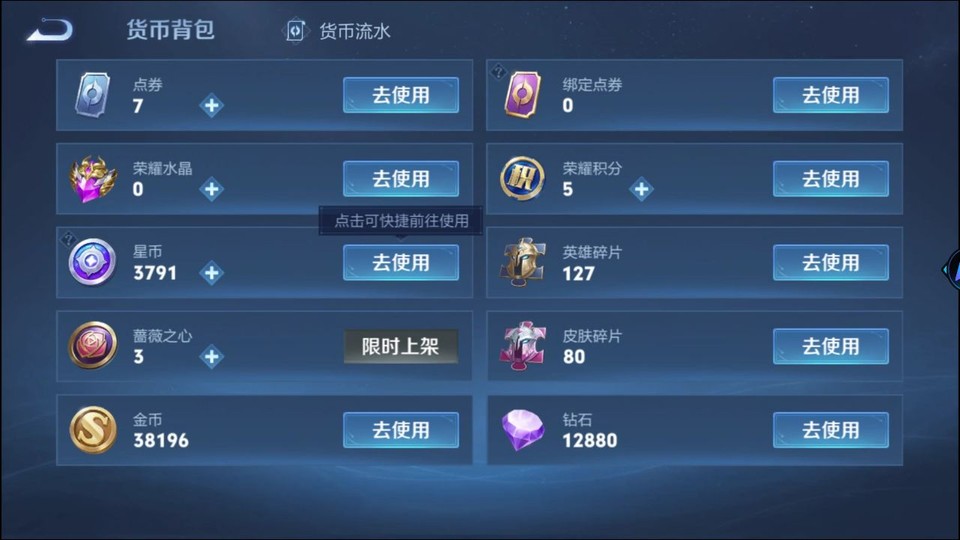 WZQM4276904王者荣耀账号详情图12