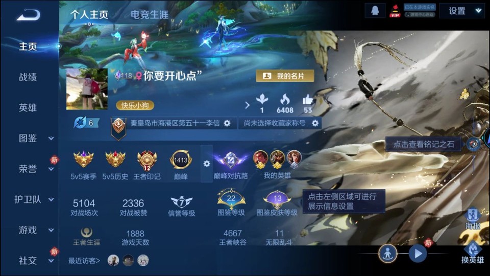 WZQM4276904王者荣耀账号详情图2