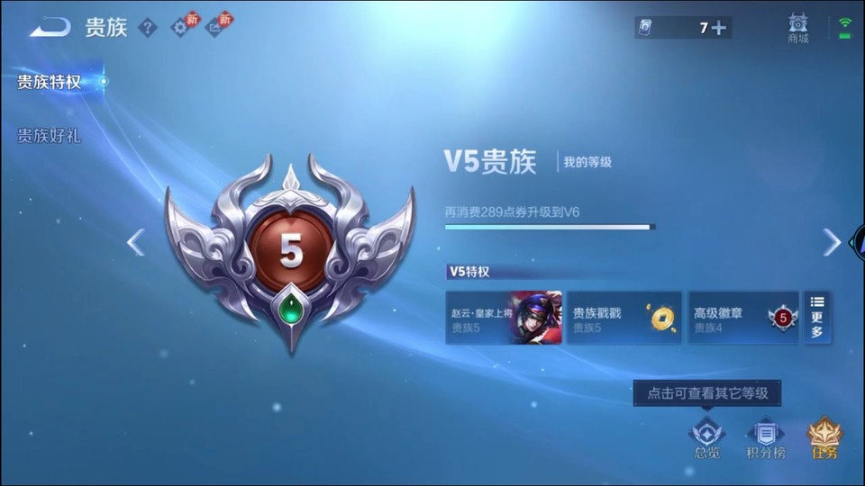 WZQM4276904王者荣耀账号详情图5