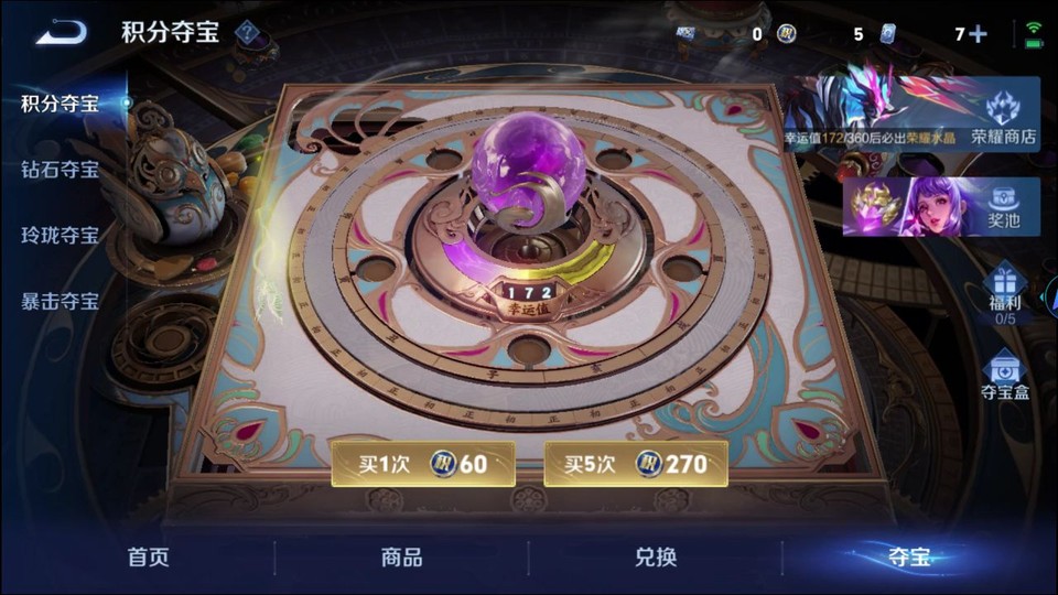 WZQM4276904王者荣耀账号详情图6